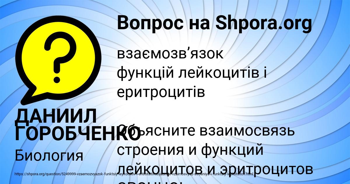 Картинка с текстом вопроса от пользователя ДАНИИЛ ГОРОБЧЕНКО