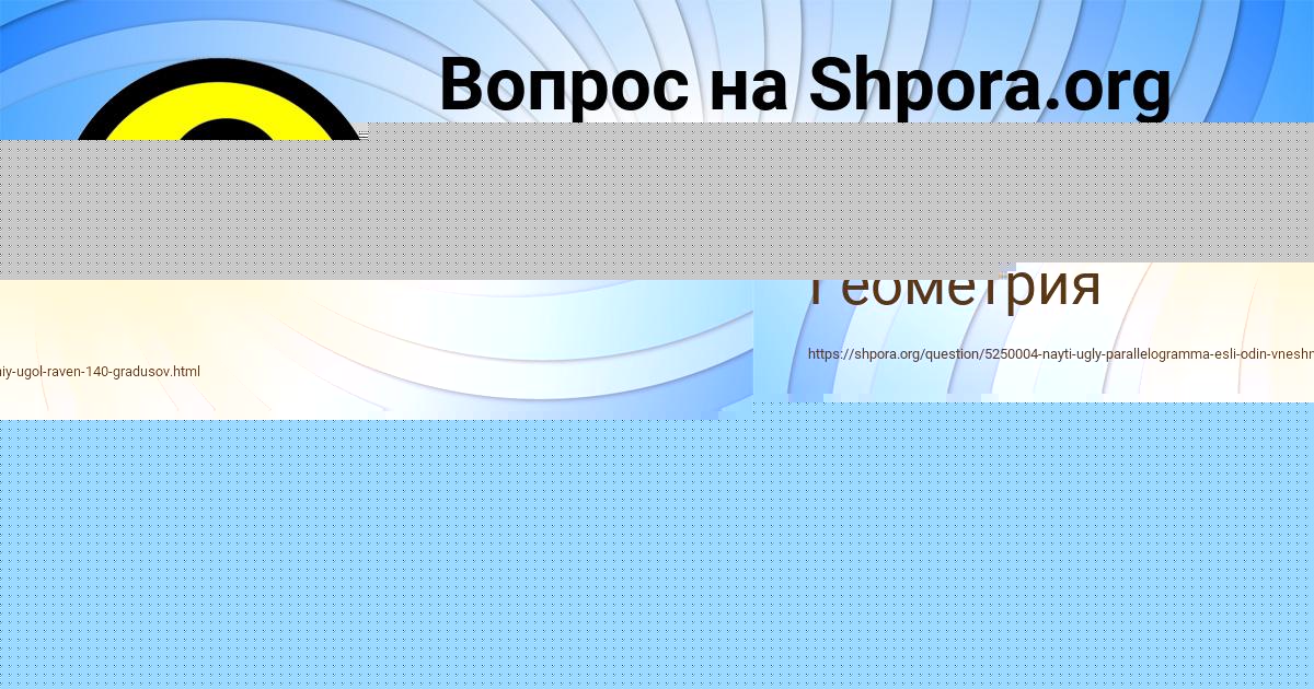 Картинка с текстом вопроса от пользователя Азамат Горобець