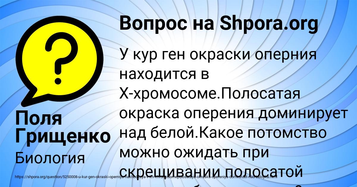 Картинка с текстом вопроса от пользователя Поля Грищенко