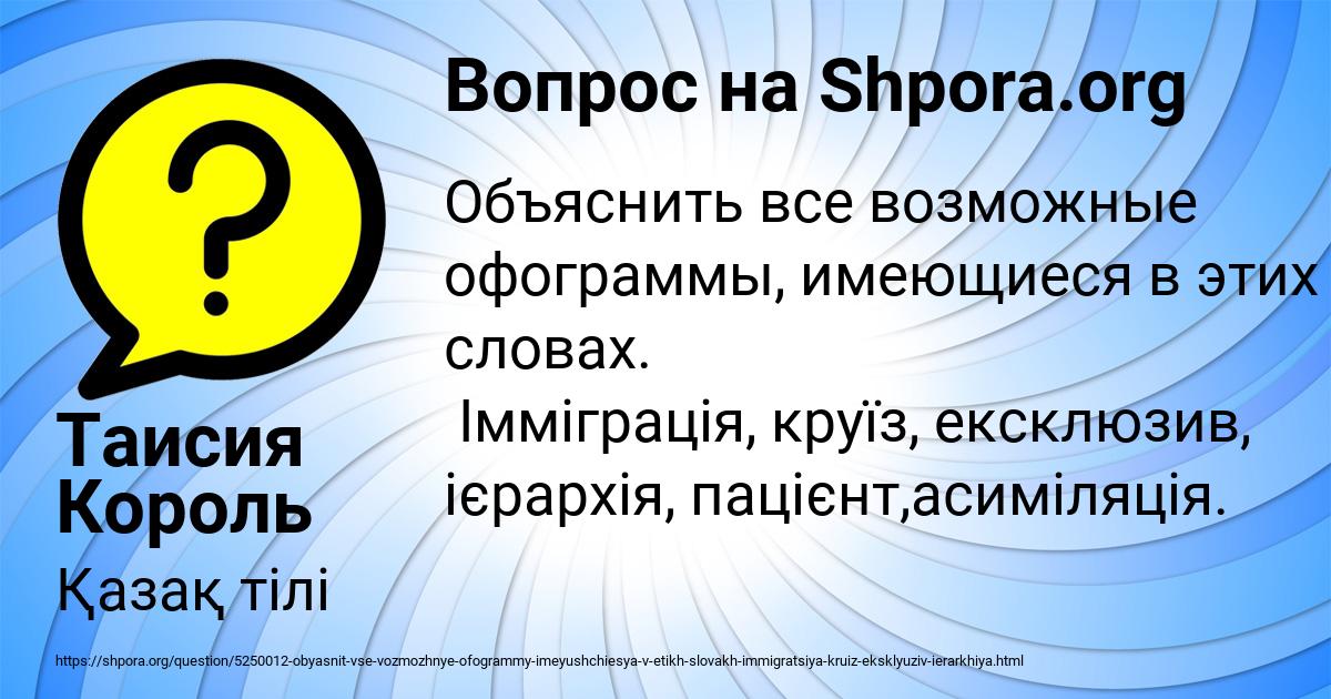 Картинка с текстом вопроса от пользователя Таисия Король