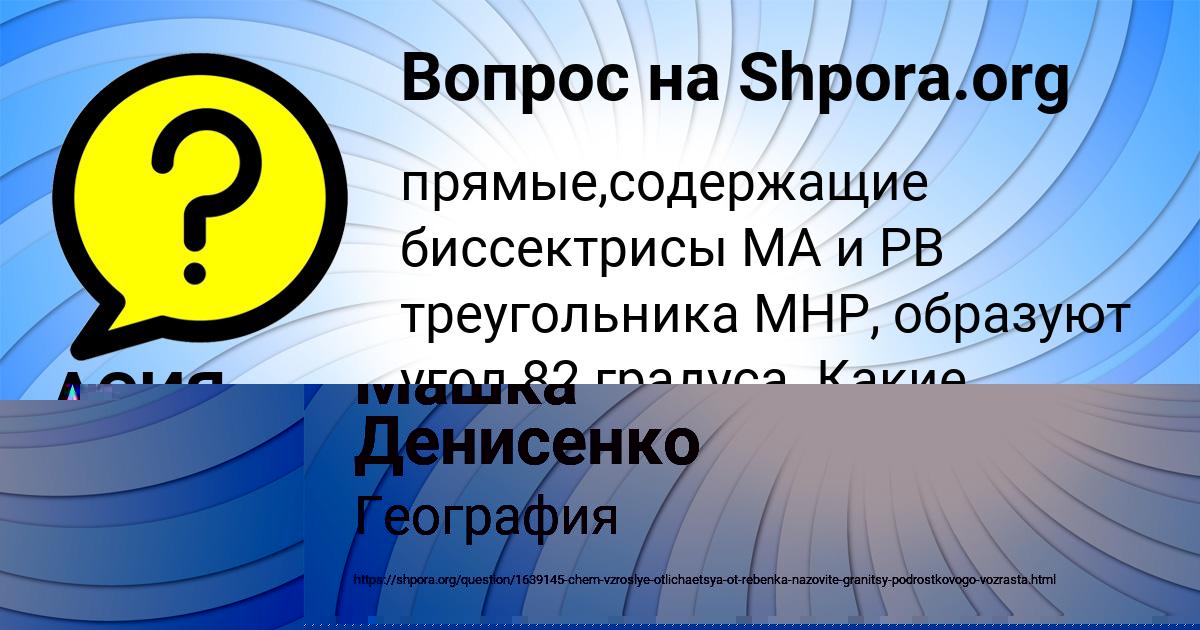 Картинка с текстом вопроса от пользователя АСИЯ КУПРИЯНОВА