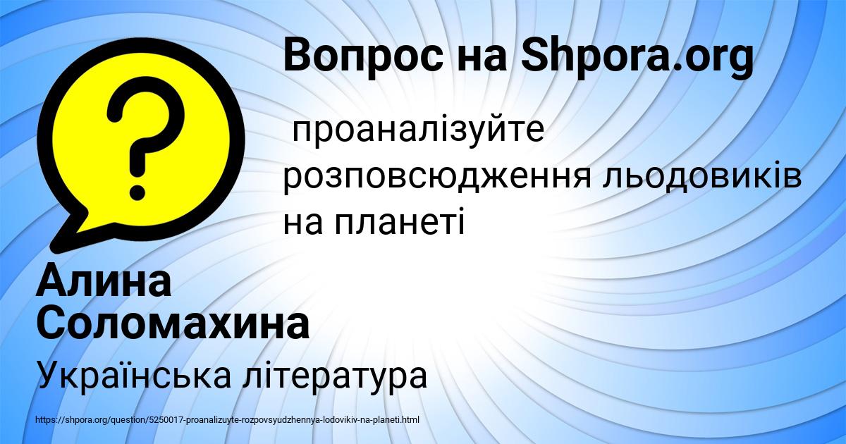 Картинка с текстом вопроса от пользователя Алина Соломахина