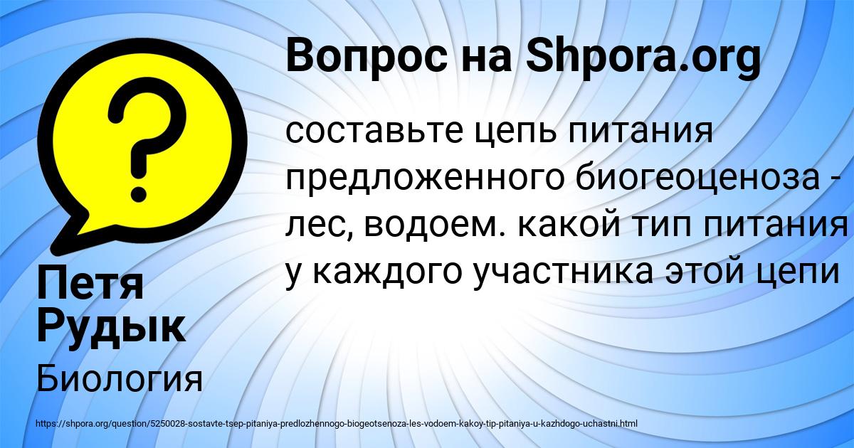 Картинка с текстом вопроса от пользователя Петя Рудык