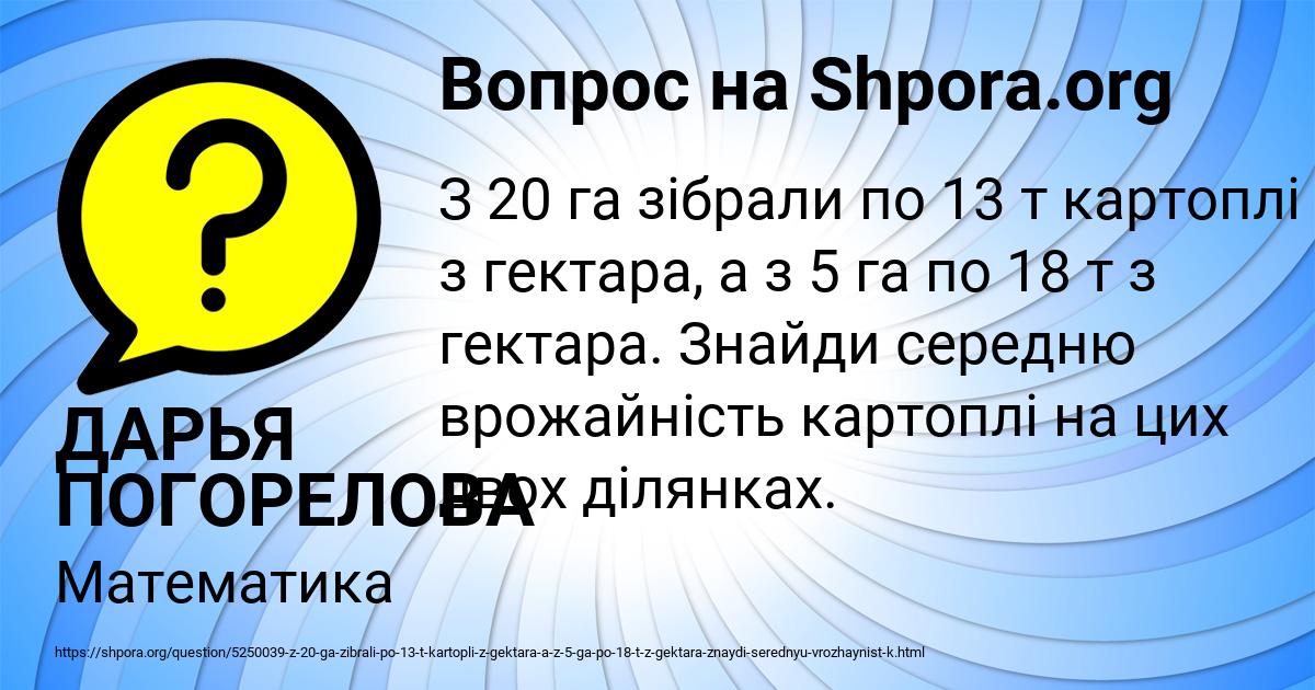 Картинка с текстом вопроса от пользователя ДАРЬЯ ПОГОРЕЛОВА