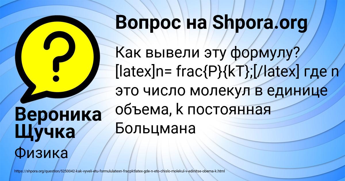 Картинка с текстом вопроса от пользователя Вероника Щучка