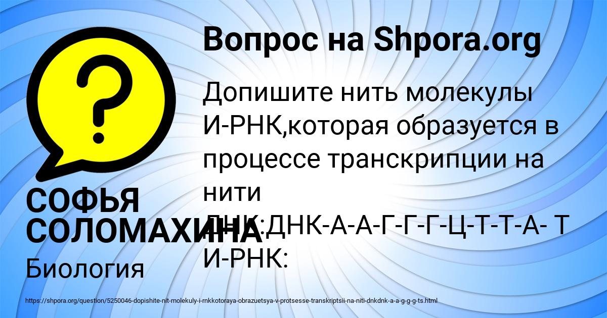 Картинка с текстом вопроса от пользователя СОФЬЯ СОЛОМАХИНА