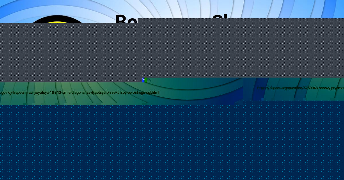 Картинка с текстом вопроса от пользователя Аделия Ляшчук