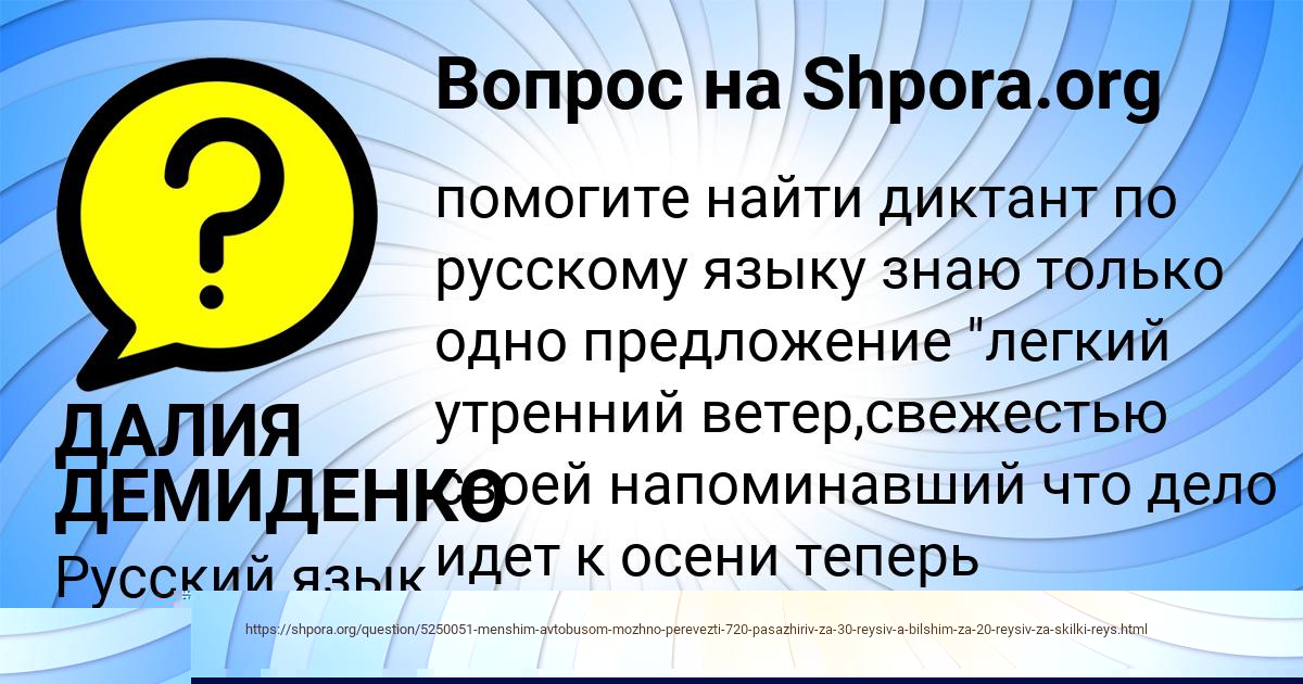 Картинка с текстом вопроса от пользователя Софья Полозова