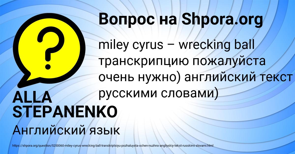 Картинка с текстом вопроса от пользователя ALLA STEPANENKO