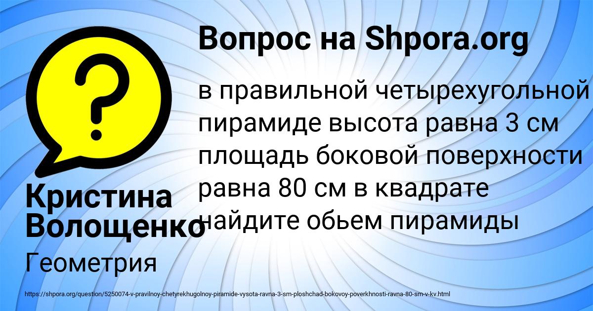 Картинка с текстом вопроса от пользователя Кристина Волощенко