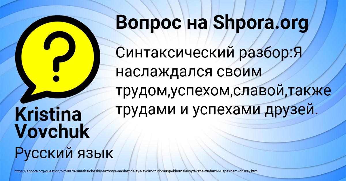 Картинка с текстом вопроса от пользователя Kristina Vovchuk