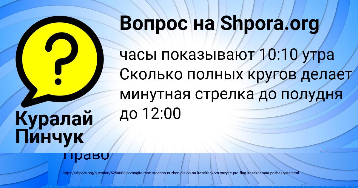 Картинка с текстом вопроса от пользователя Миша Бабуров