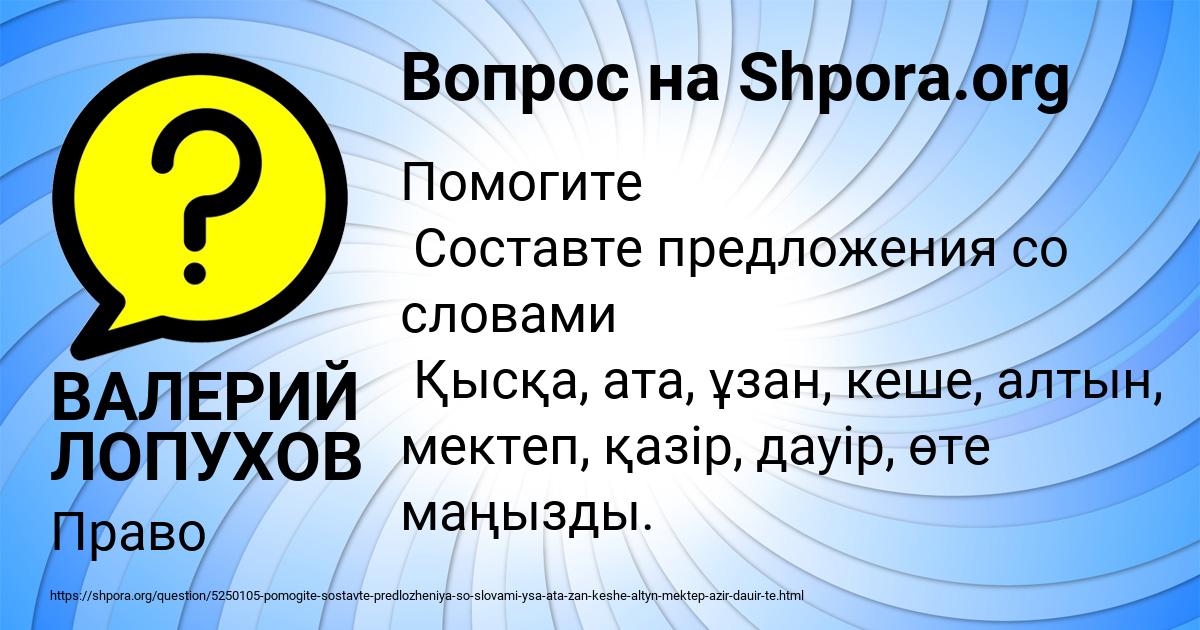 Картинка с текстом вопроса от пользователя ВАЛЕРИЙ ЛОПУХОВ