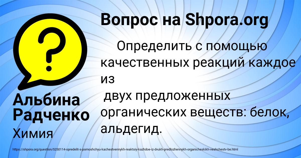 Картинка с текстом вопроса от пользователя Альбина Радченко