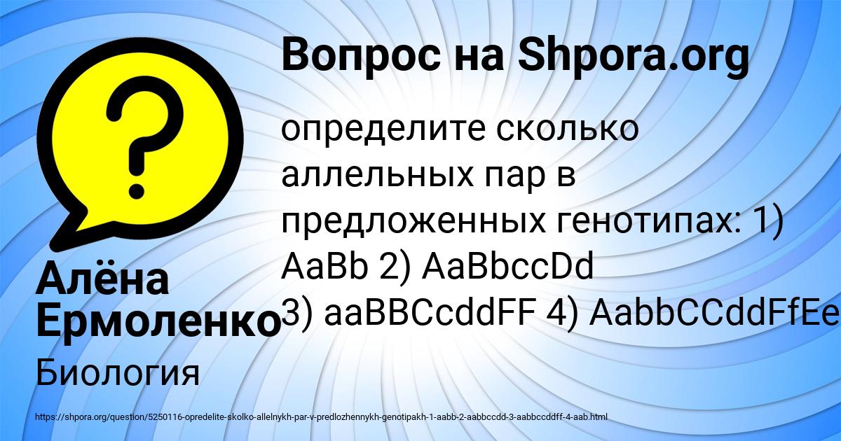 Картинка с текстом вопроса от пользователя Алёна Ермоленко