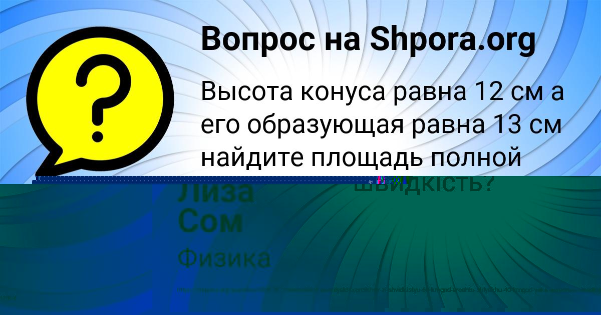 Картинка с текстом вопроса от пользователя Анита Гребёнка