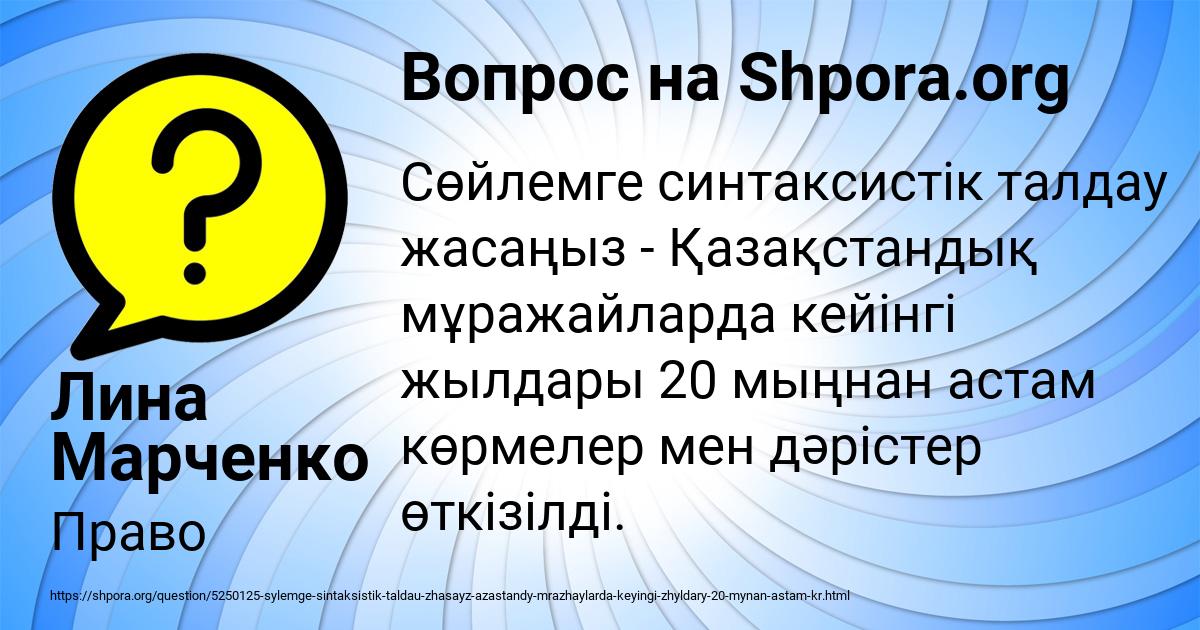Картинка с текстом вопроса от пользователя Лина Марченко