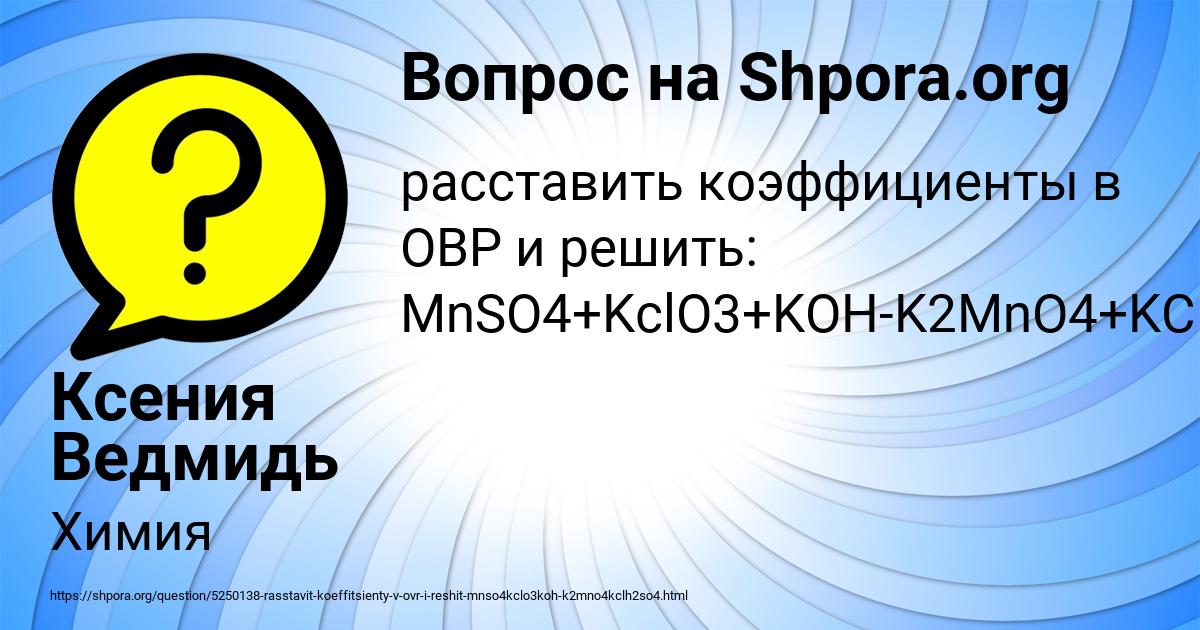 Картинка с текстом вопроса от пользователя Ксения Ведмидь