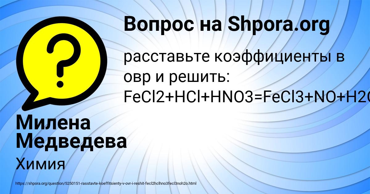 Картинка с текстом вопроса от пользователя Милена Медведева