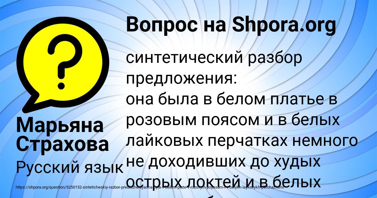 Картинка с текстом вопроса от пользователя Марьяна Страхова