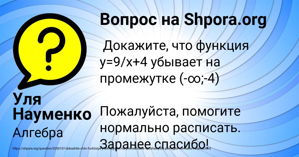 Картинка с текстом вопроса от пользователя Уля Науменко