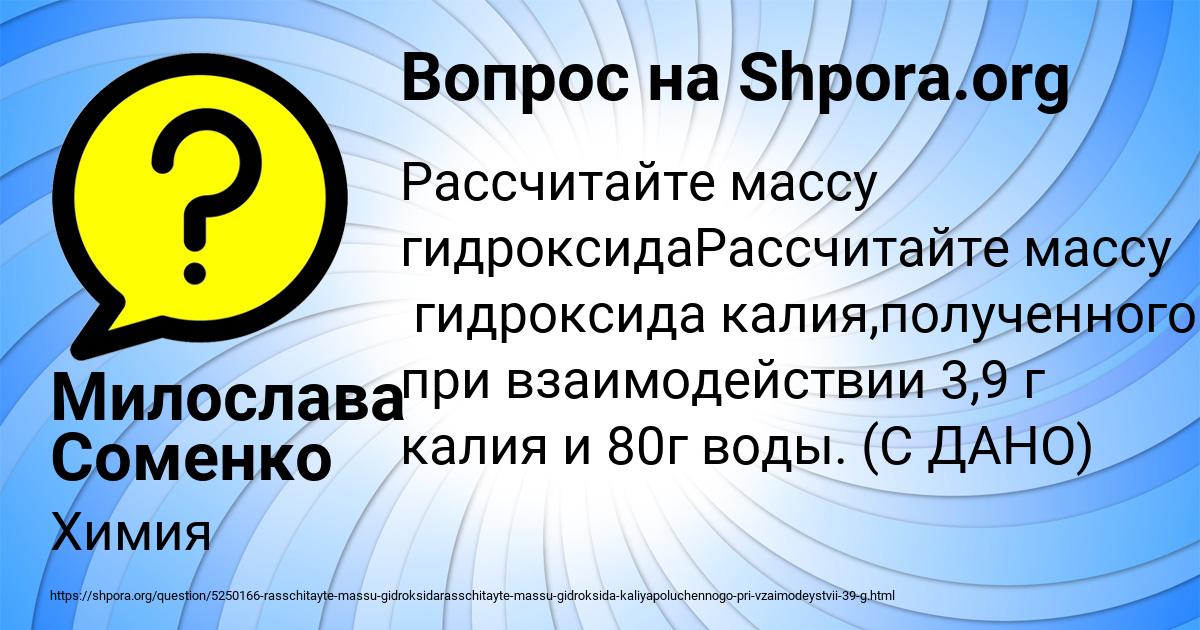 Картинка с текстом вопроса от пользователя Милослава Соменко