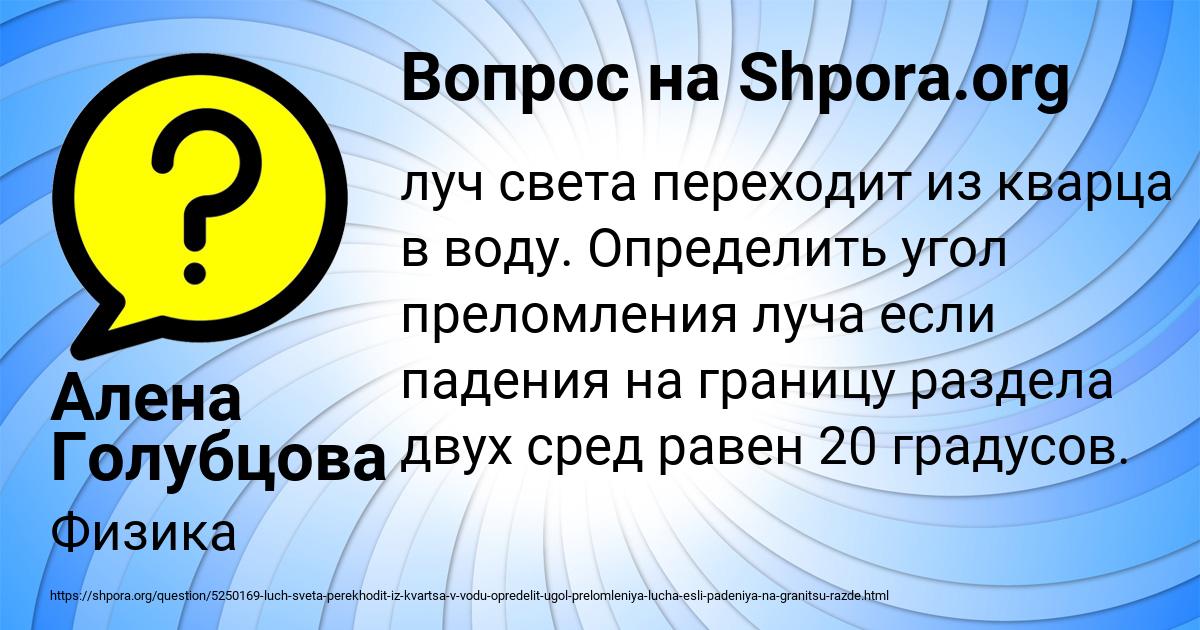 Картинка с текстом вопроса от пользователя Алена Голубцова