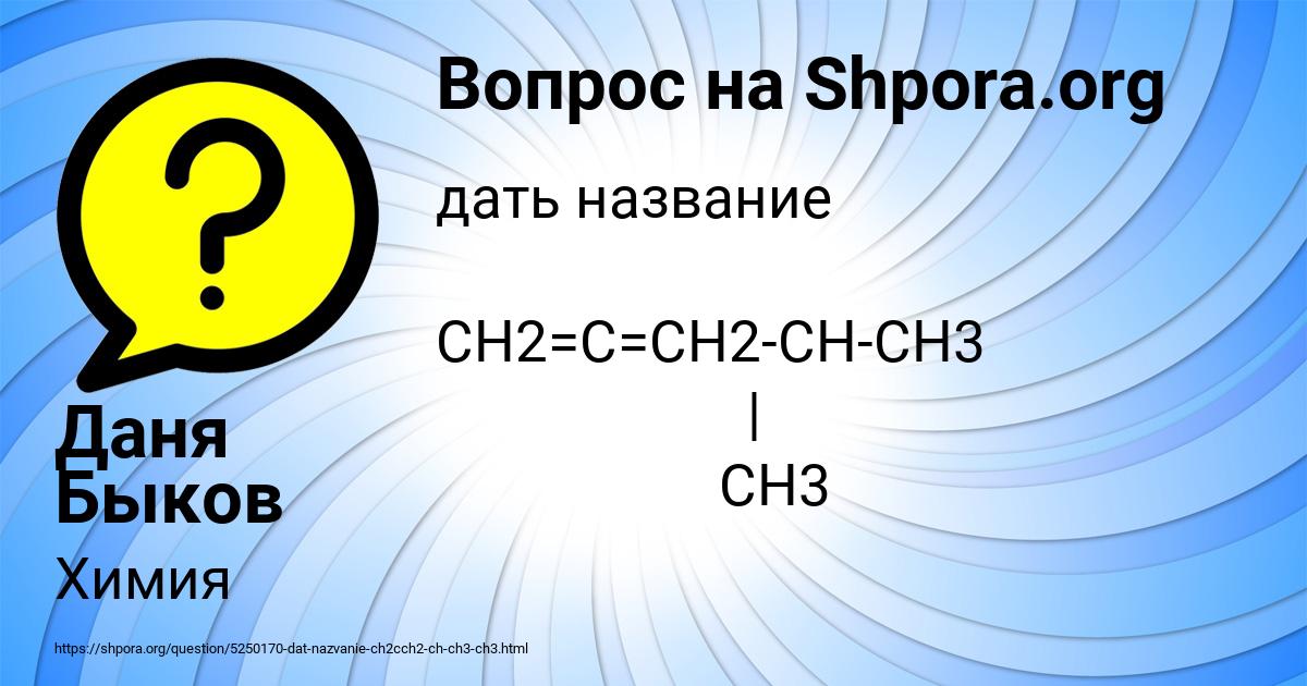 Картинка с текстом вопроса от пользователя Даня Быков