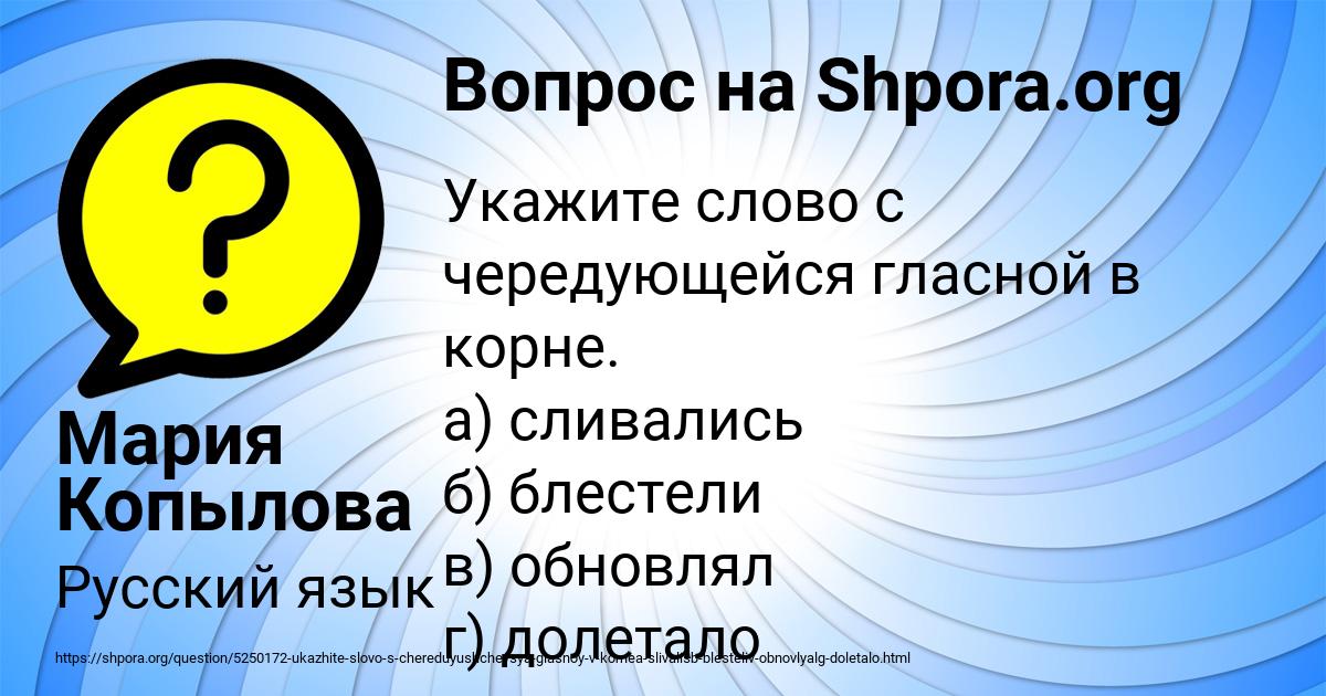 Картинка с текстом вопроса от пользователя Мария Копылова