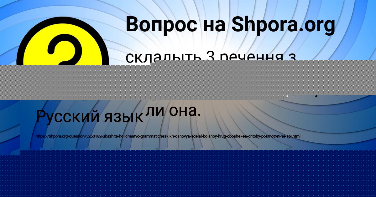 Картинка с текстом вопроса от пользователя ЕЛЕНА СОКОЛЕНКО