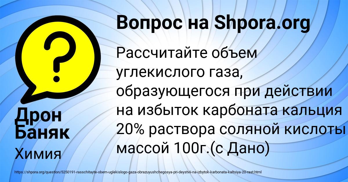 Картинка с текстом вопроса от пользователя Дрон Баняк