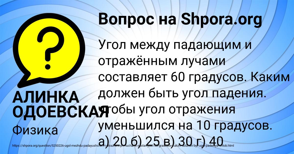 Картинка с текстом вопроса от пользователя АЛИНКА ОДОЕВСКАЯ