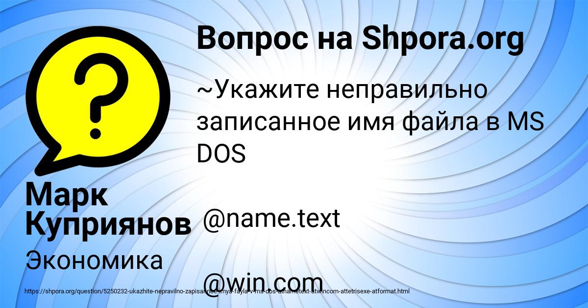 Картинка с текстом вопроса от пользователя Марк Куприянов