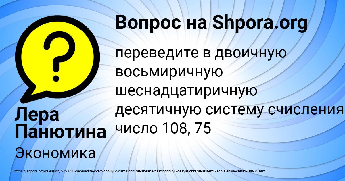 Картинка с текстом вопроса от пользователя Лера Панютина