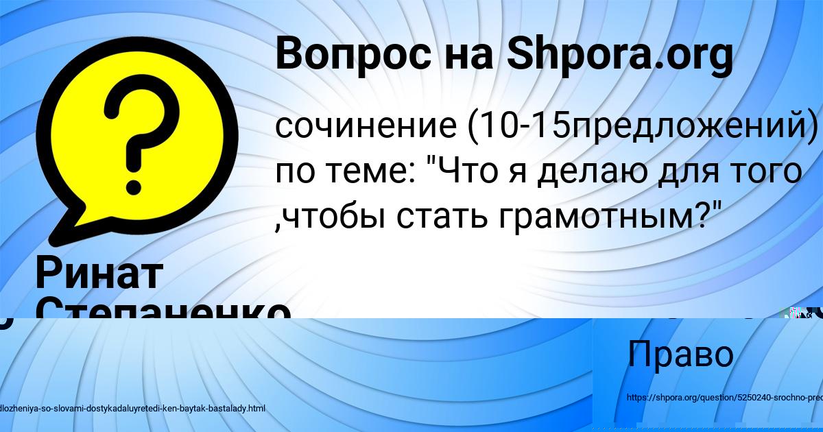 Картинка с текстом вопроса от пользователя Инна Левченко