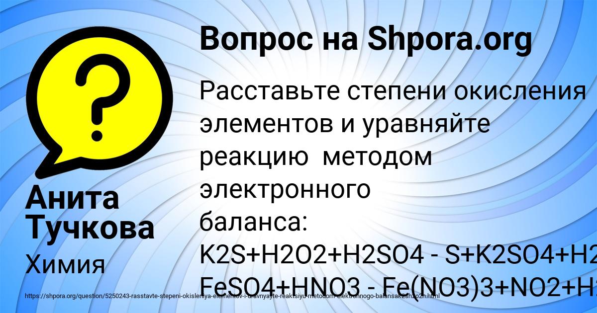 Картинка с текстом вопроса от пользователя Анита Тучкова