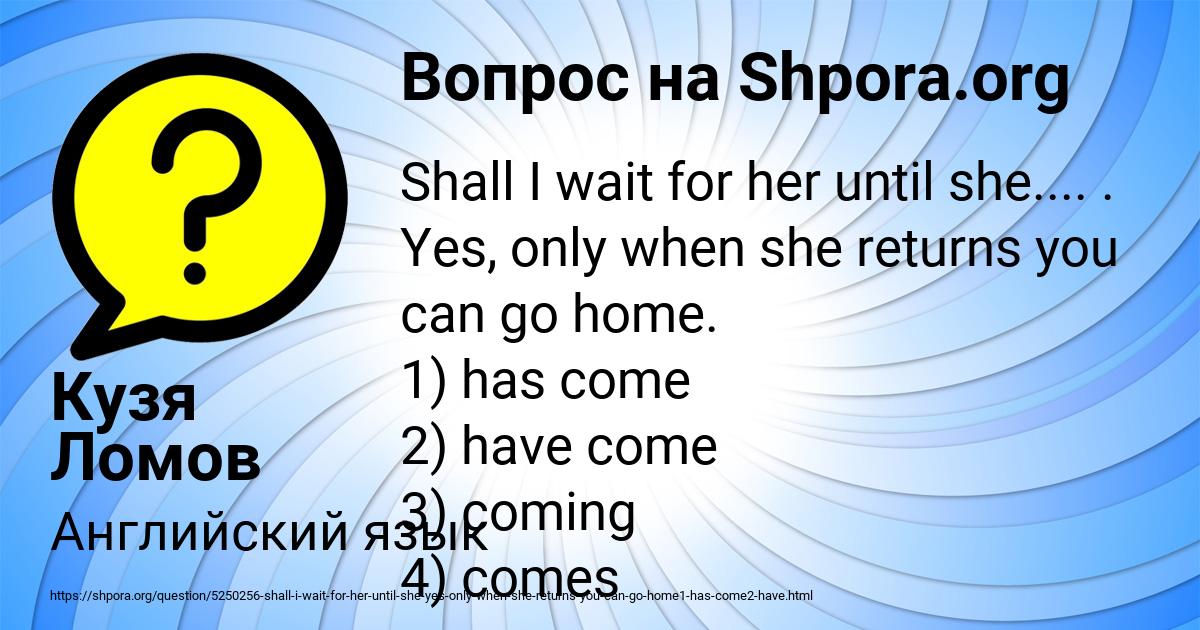 Картинка с текстом вопроса от пользователя Кузя Ломов