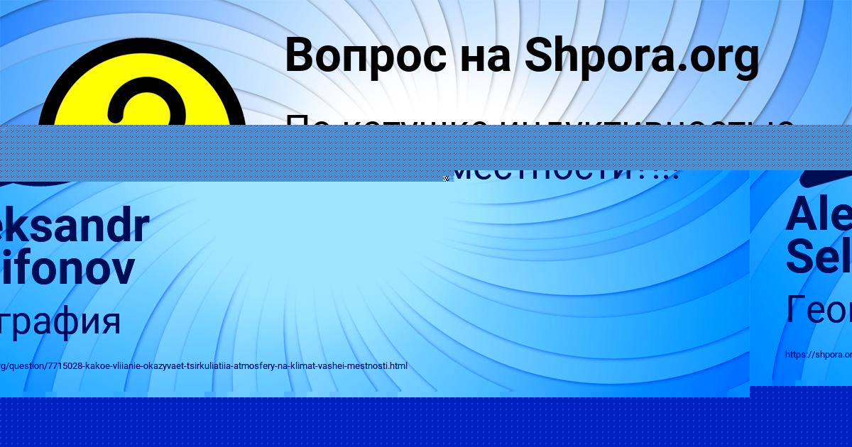 Картинка с текстом вопроса от пользователя Владислав Акишин