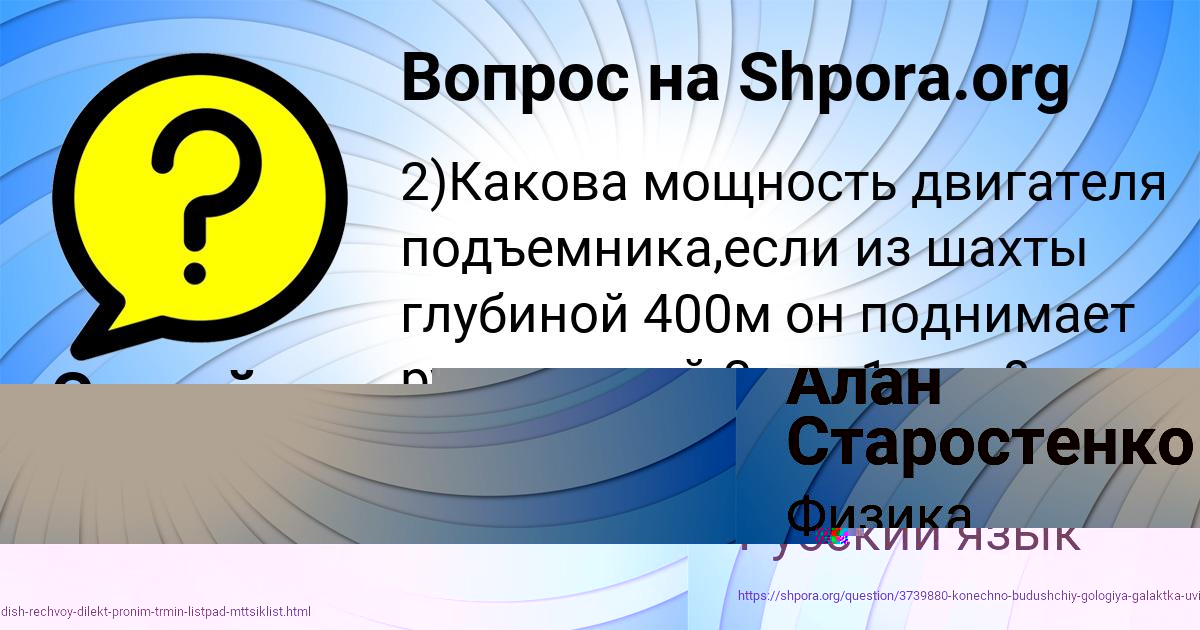 Картинка с текстом вопроса от пользователя Афина Сидоренко
