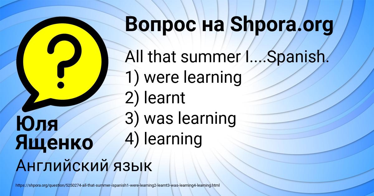 Картинка с текстом вопроса от пользователя Юля Ященко