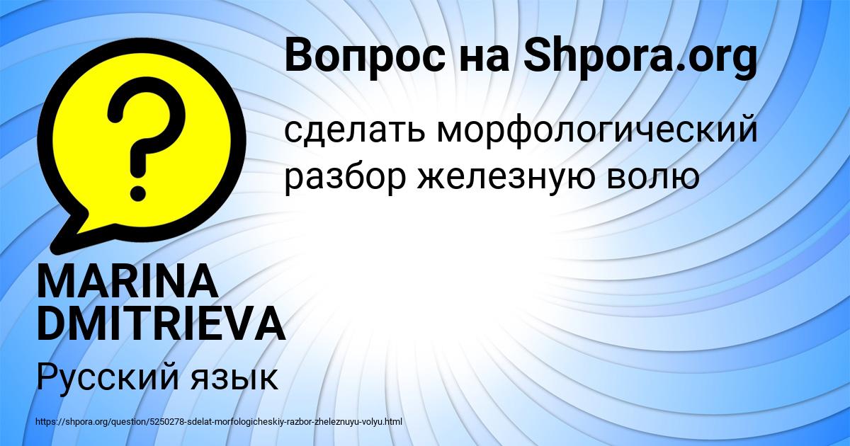 Картинка с текстом вопроса от пользователя MARINA DMITRIEVA