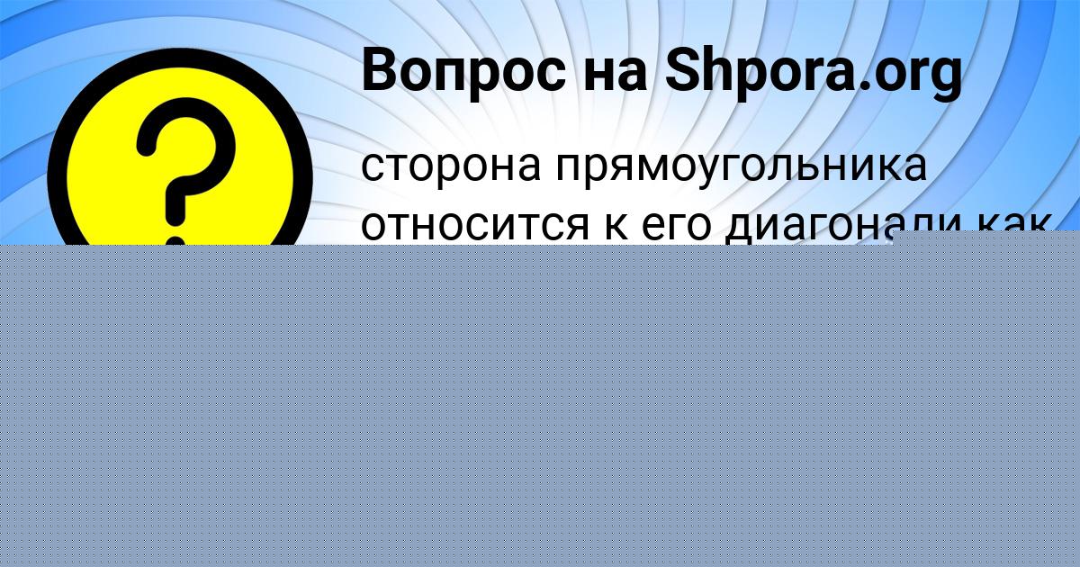 Картинка с текстом вопроса от пользователя Марк Сковорода