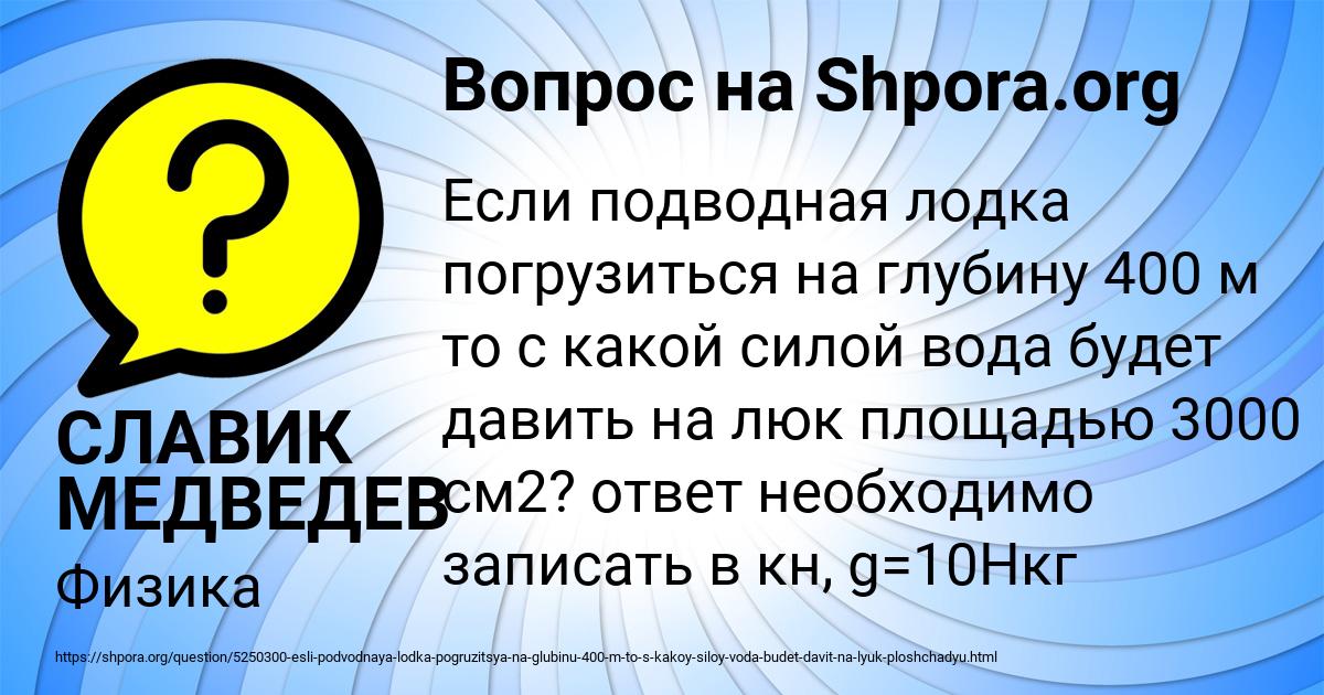 Картинка с текстом вопроса от пользователя СЛАВИК МЕДВЕДЕВ