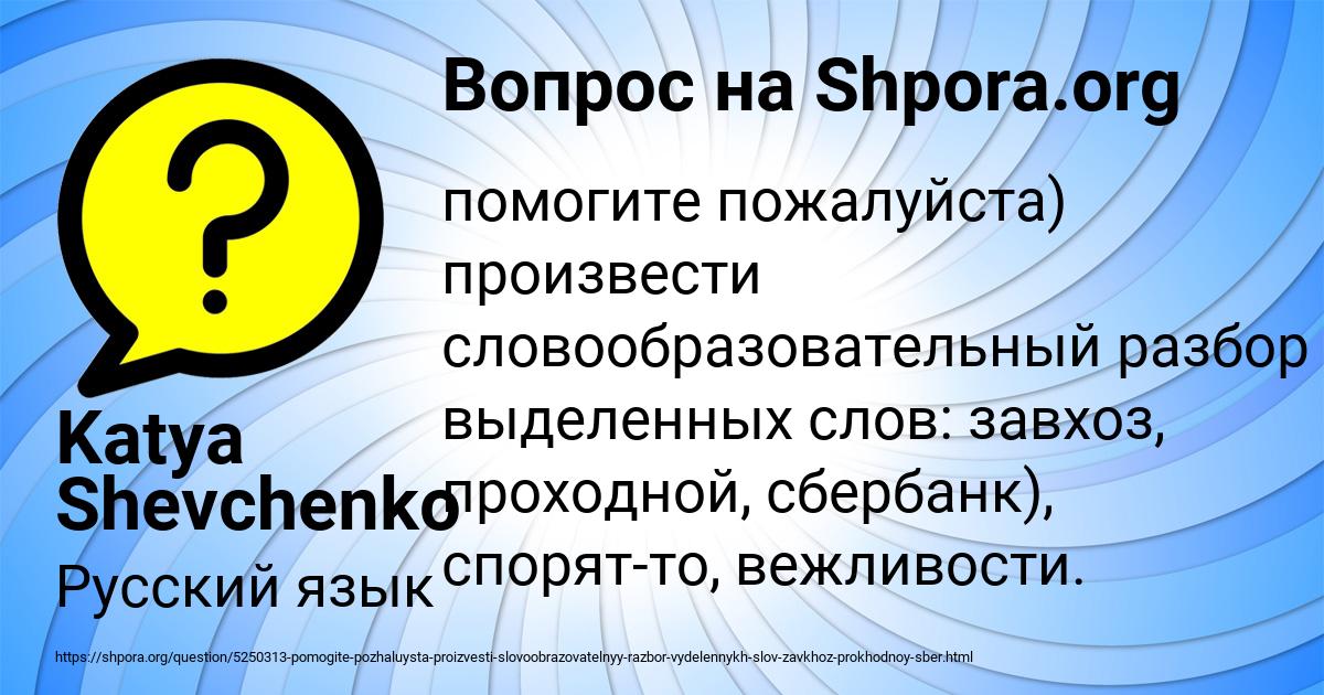 Картинка с текстом вопроса от пользователя Katya Shevchenko