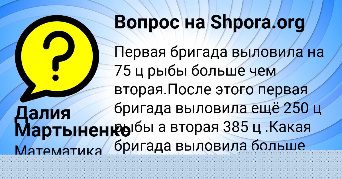 Картинка с текстом вопроса от пользователя Марина Ермоленко
