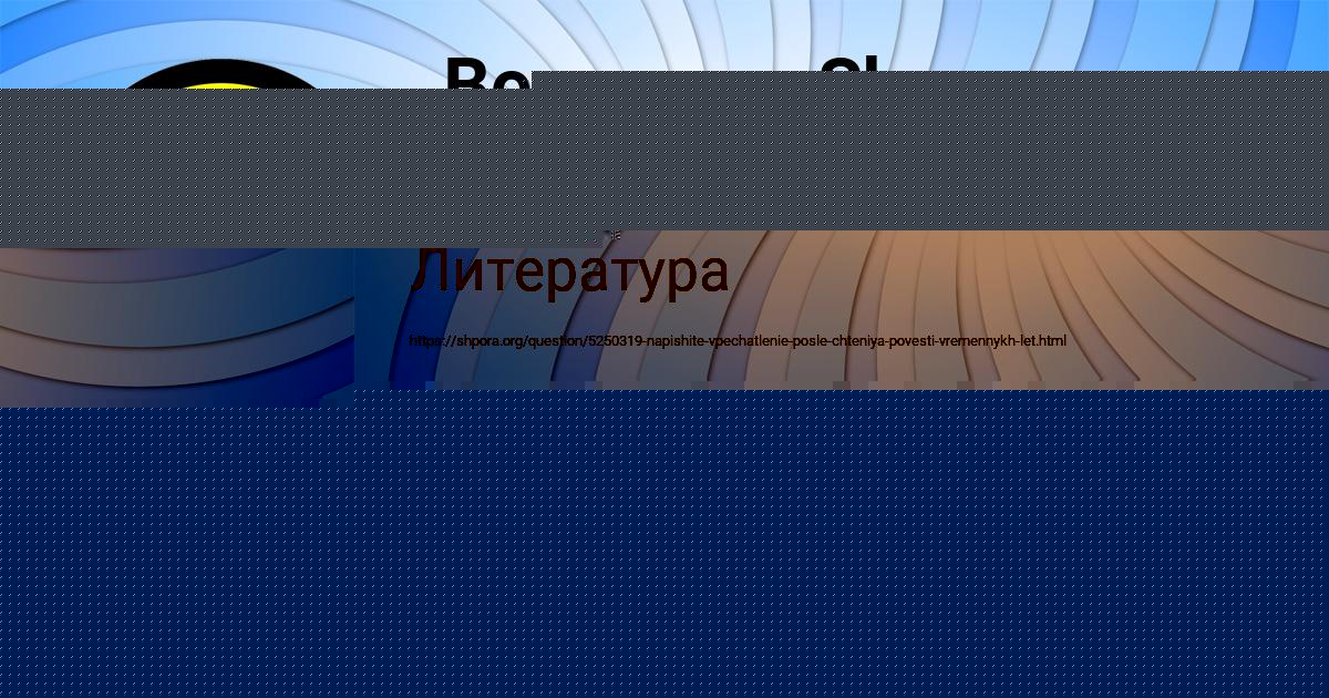 Картинка с текстом вопроса от пользователя Тоха Капустин