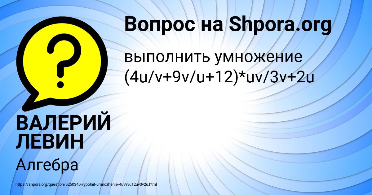Картинка с текстом вопроса от пользователя ВАЛЕРИЙ ЛЕВИН