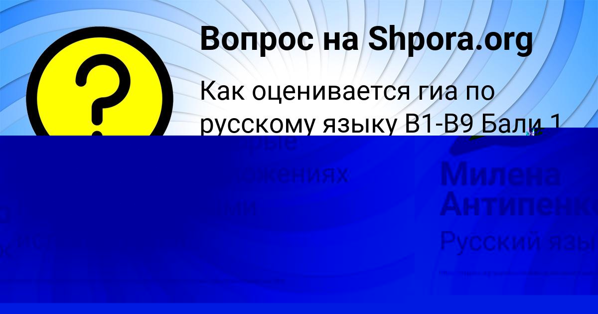 Картинка с текстом вопроса от пользователя Гулия Савченко