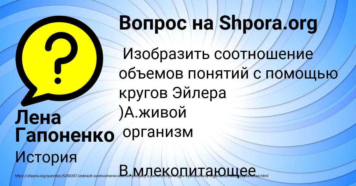 Картинка с текстом вопроса от пользователя Лена Гапоненко