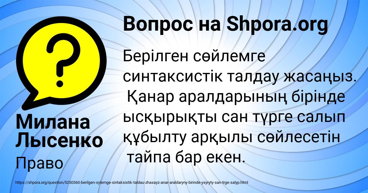 Картинка с текстом вопроса от пользователя Милана Лысенко